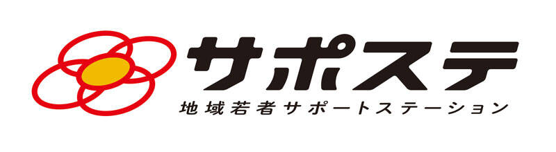 地域若者サポートステーション